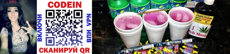 Codein Purple Drank  дарнет шоп  Кашин 