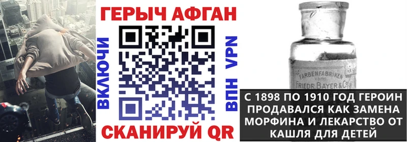 даркнет Telegram  Кашин  ГЕРОИН афганец 